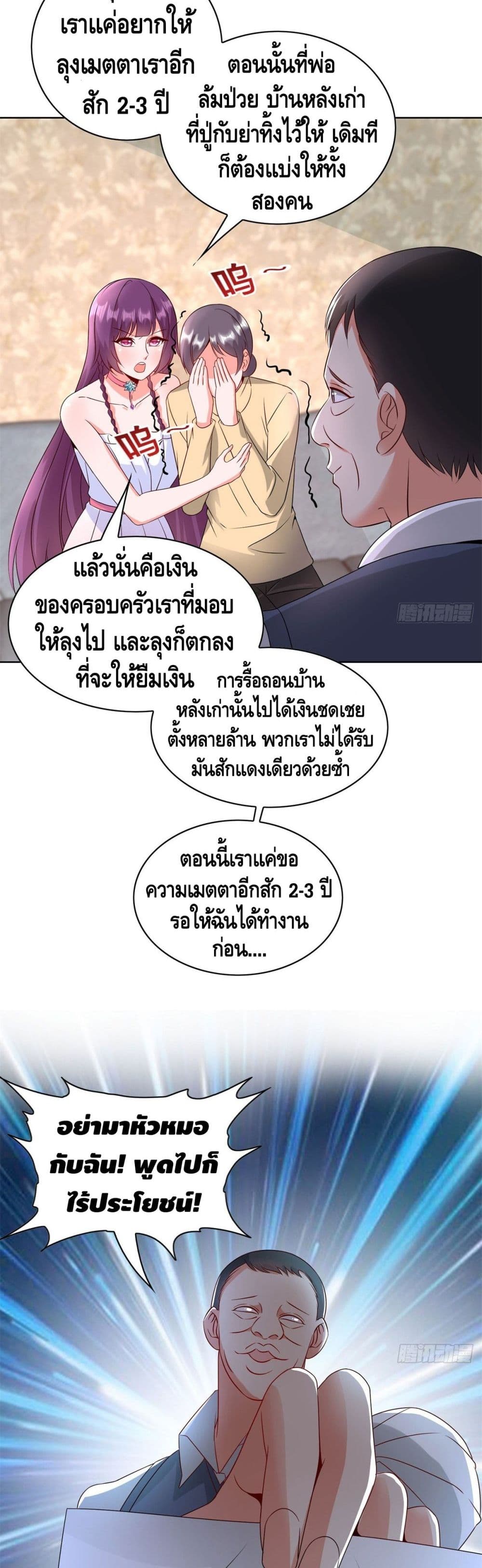 The Great System 31 12